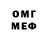 МЕФ мука Gycb
