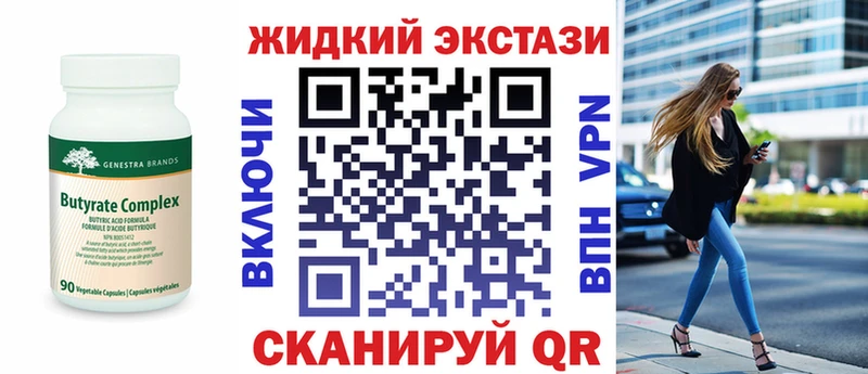 БУТИРАТ бутик  Кудрово 
