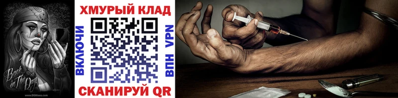 закладка  Кудрово  Героин VHQ 