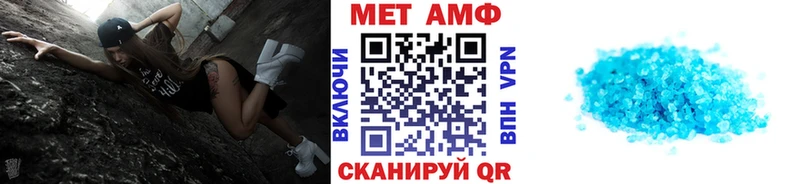 Первитин Methamphetamine  Кудрово 