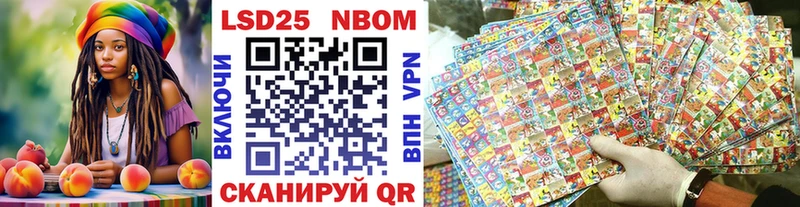 Марки 25I-NBOMe 1,5мг  Кудрово 